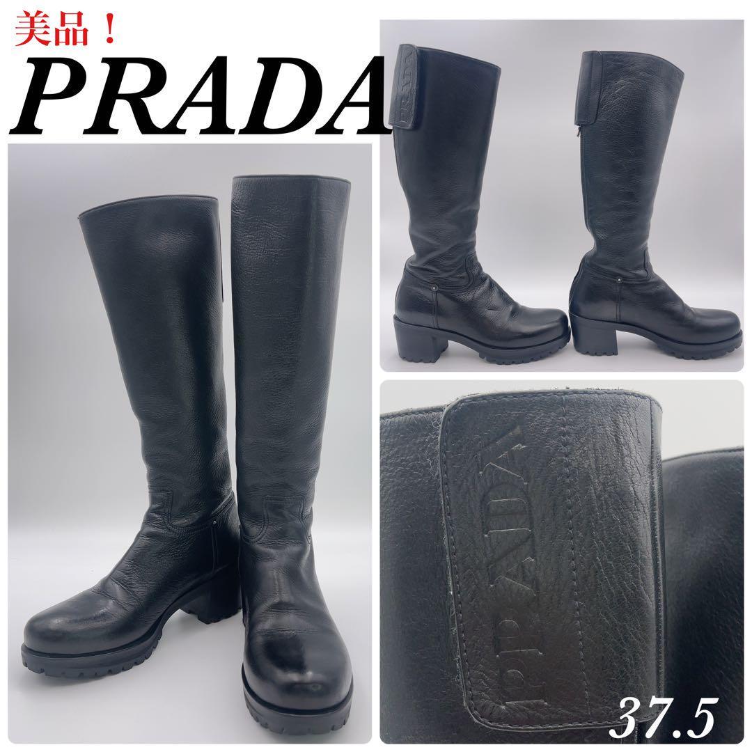 正規品! PRADA ロングブーツ プラダスポーツ レザー 37.5 女性用