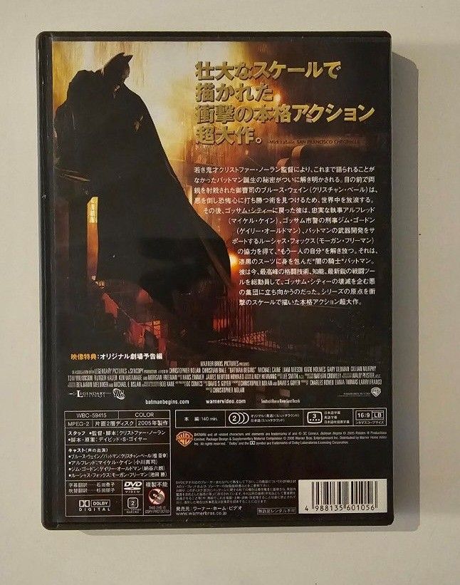 DVD バットマンビギンズ