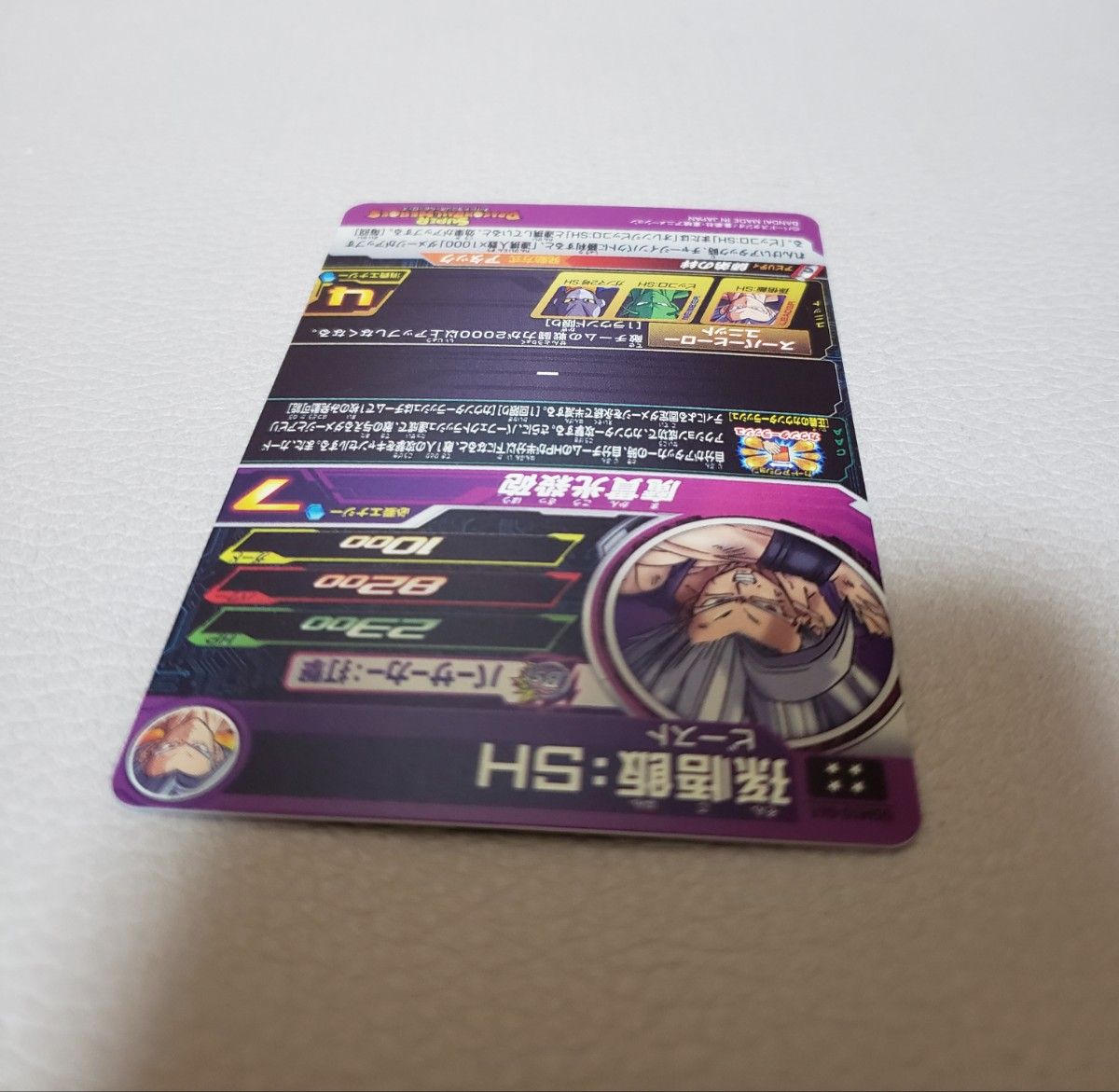 UGM10-061 孫悟飯 SH ビースト UR 星4 スーパードラゴンボール UGM10-061 孫悟飯 SH ビースト UR 星4 スーパードラゴンボール