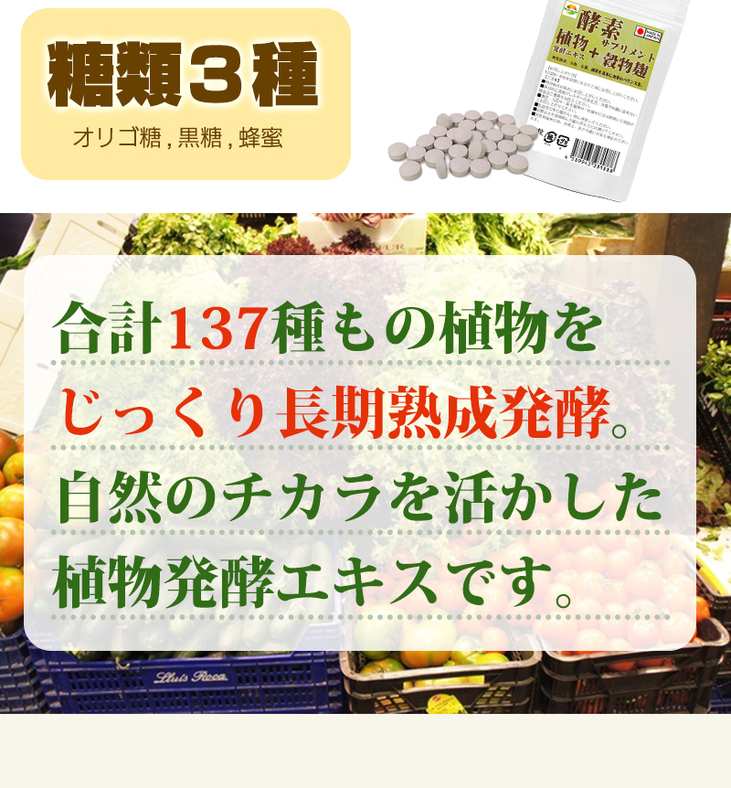 まとめ売り 酵素麹粒60粒 100袋セット計6000粒 熟こうじ酵素 麹 酵素サプリ 成137種植物発酵エキス+厳選9種穀物麹 ダブル酵素パワー　_画像6