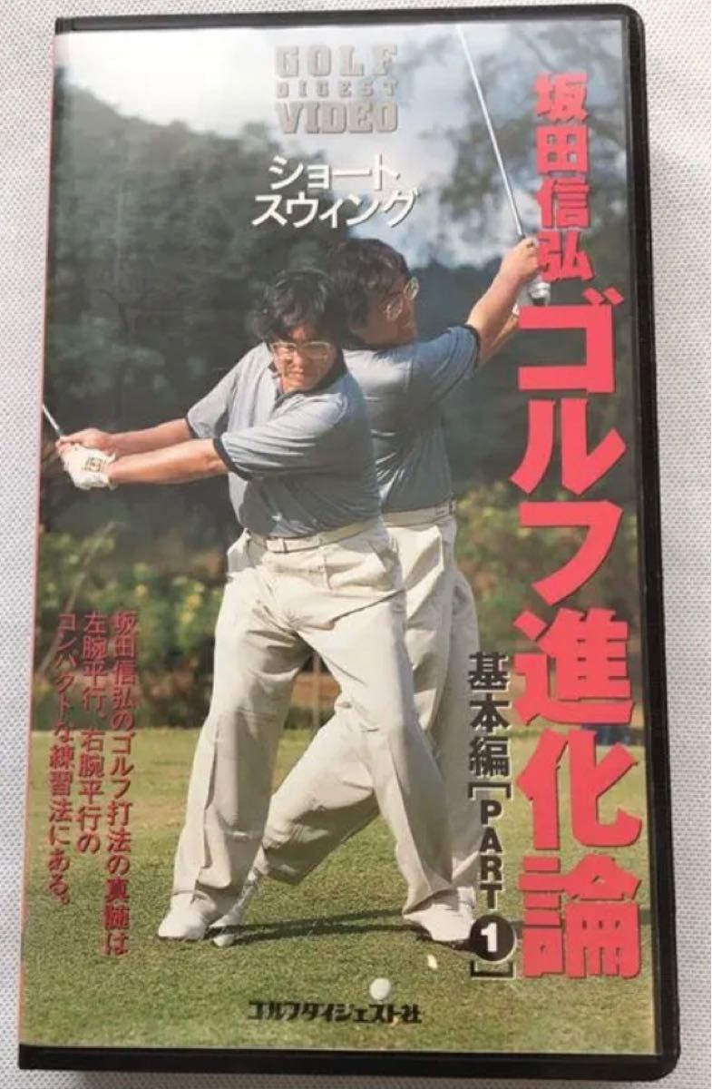 ゴルフレッスンVHSビデオテープ 4巻セット
