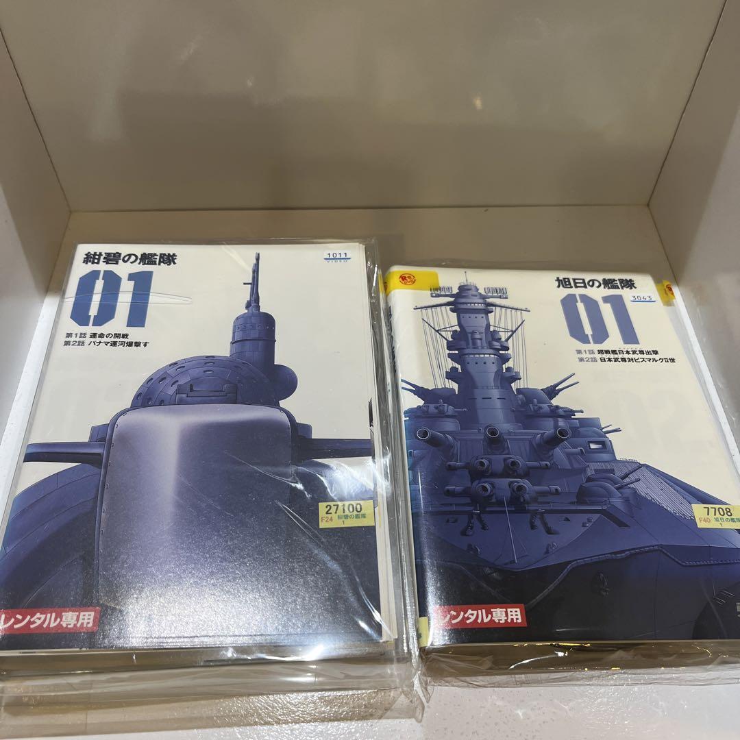 紺碧の艦隊 全16巻 旭日の艦隊 全8巻 全巻セット 全巻 24巻 DVD