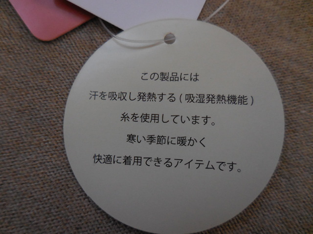 未使用タグ付 SM2 ウール混 吸湿発熱機能 トッパーカーディガン ベージュ @4月限定送料無料_画像9