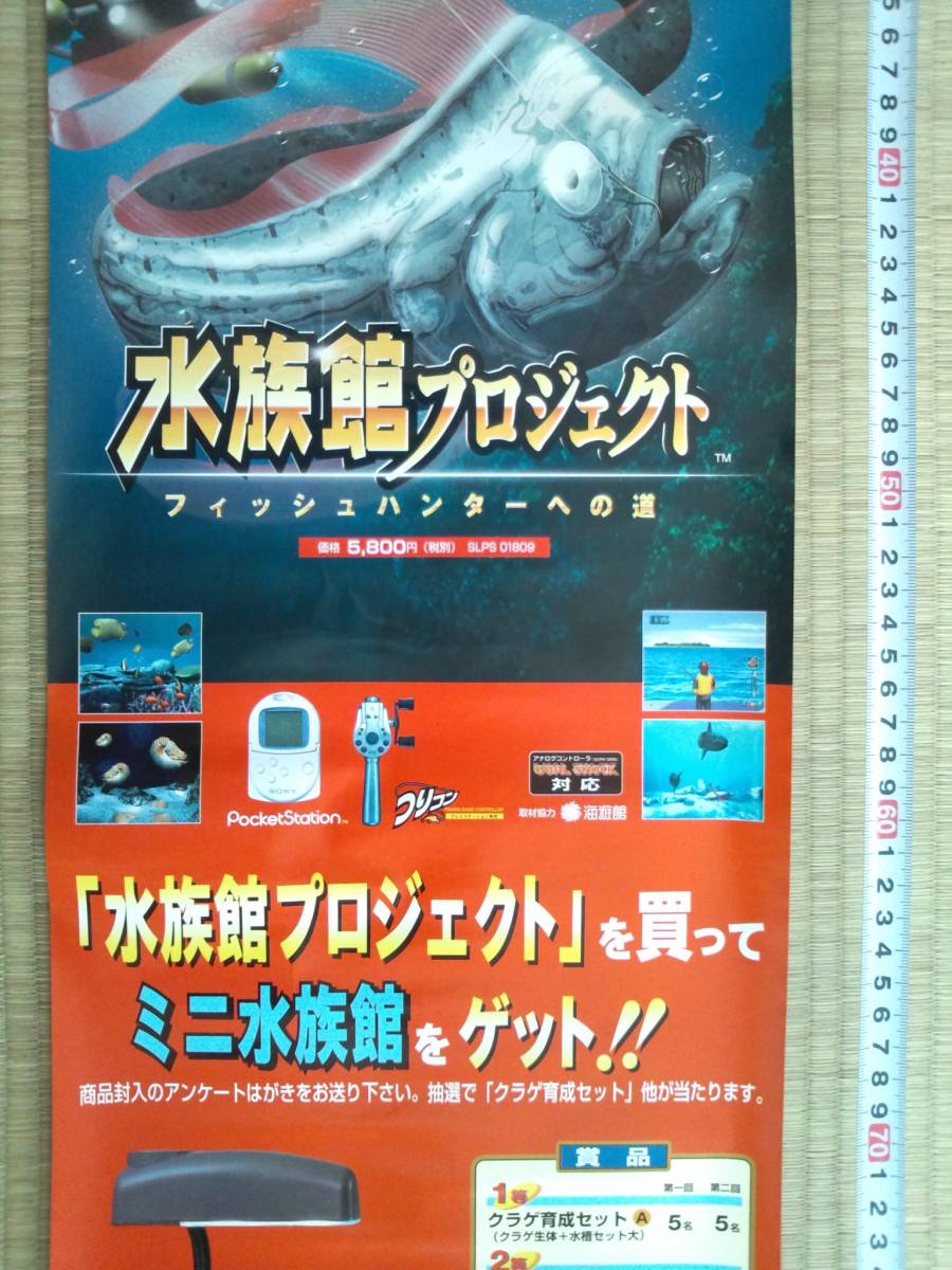 福袋  セット 専用コントローラー 水族館プロジェクト 家庭用ゲームソフト