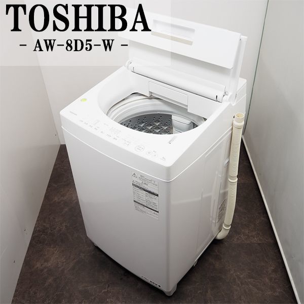 ランキング第1位 【中古】SGA-AW8D5W/洗濯機/8.0kg/東芝/TOSHIBA/AW