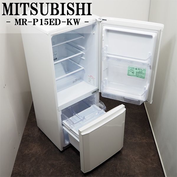 2022年製 新品】 【中古】LGB-MRP15EDKW/冷蔵庫/2019年モデル/146L