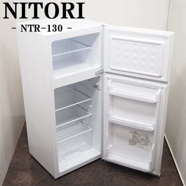 特価】 【中古】LB-NTR130/冷蔵庫/2017年モデル/130L/NITORI/ニトリ