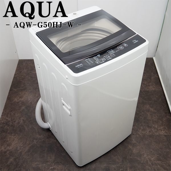 いラインアップ 【中古】SB-AQWG50HJ/洗濯機/2019年モデル/5.0kg/AQUA