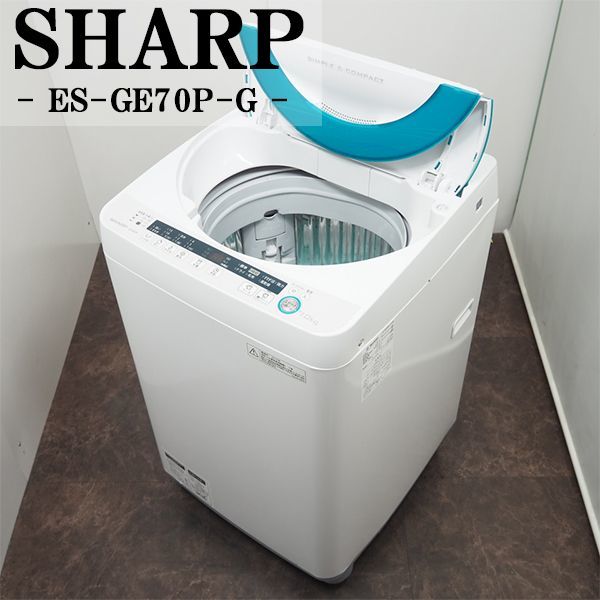 数々の賞を受賞 【中古/美品】SGA-ESGE70PG/洗濯機/7.0kg/SHARP/ES
