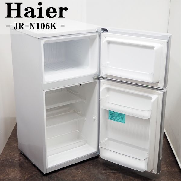 【中古】LB-JRN106KS/冷蔵庫/106L/Haier/ハイアール/JR-N106K-S/コンパクトサイズ/ドアポケット付き/2015年モデル
