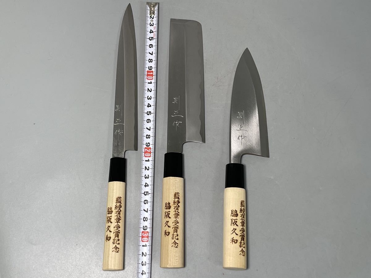 出刃包丁 則正 片刃 真鍮桂 和包丁 調理器具 庖丁 刃物 日本製 本職用　堺 則正作 刺身包丁