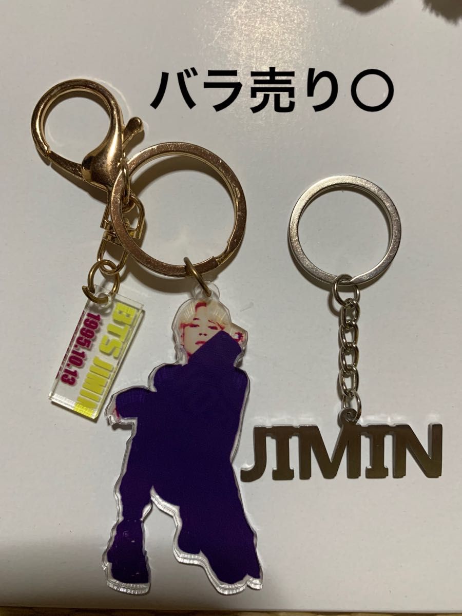 BTS ジミン アクリルキーホルダー キーリング セット