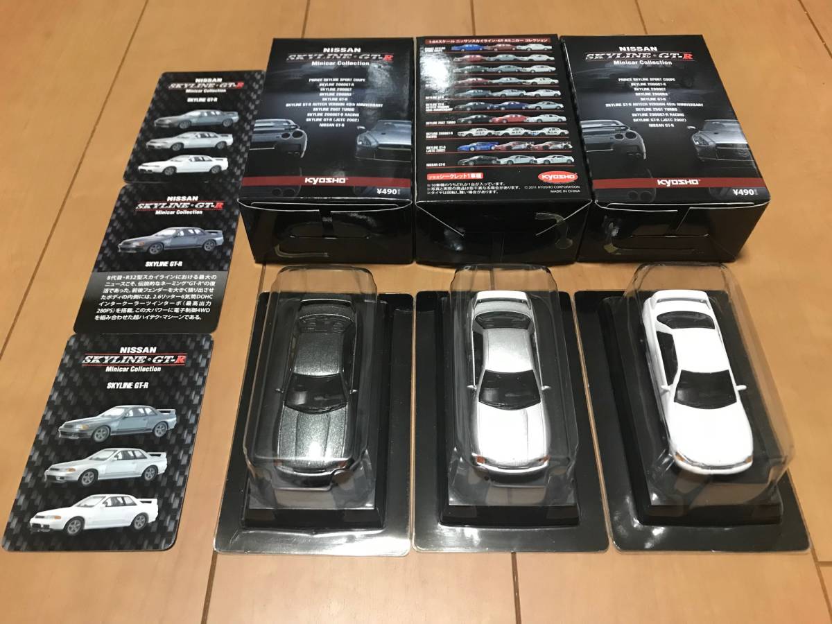 ★KYOSHO 1/64 Nissan Skyline GT-R (R32) ミニカー コレクション【3台セット】