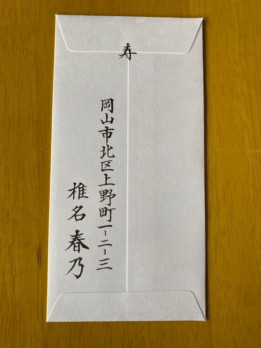 SHUGIBUKURO OMEDETAI  UME  祝儀袋　のし袋　代筆　筆耕