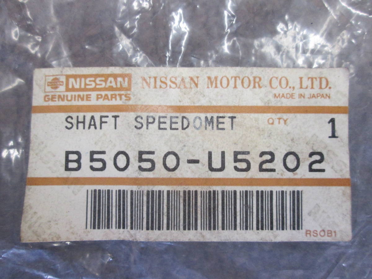 日産純正 スピードメーターシャフトケーブル B5050-U5202 スピードメーターケーブル 510? NISSAN ニッサン 旧車 SHAFT SPEEDMETER_画像3