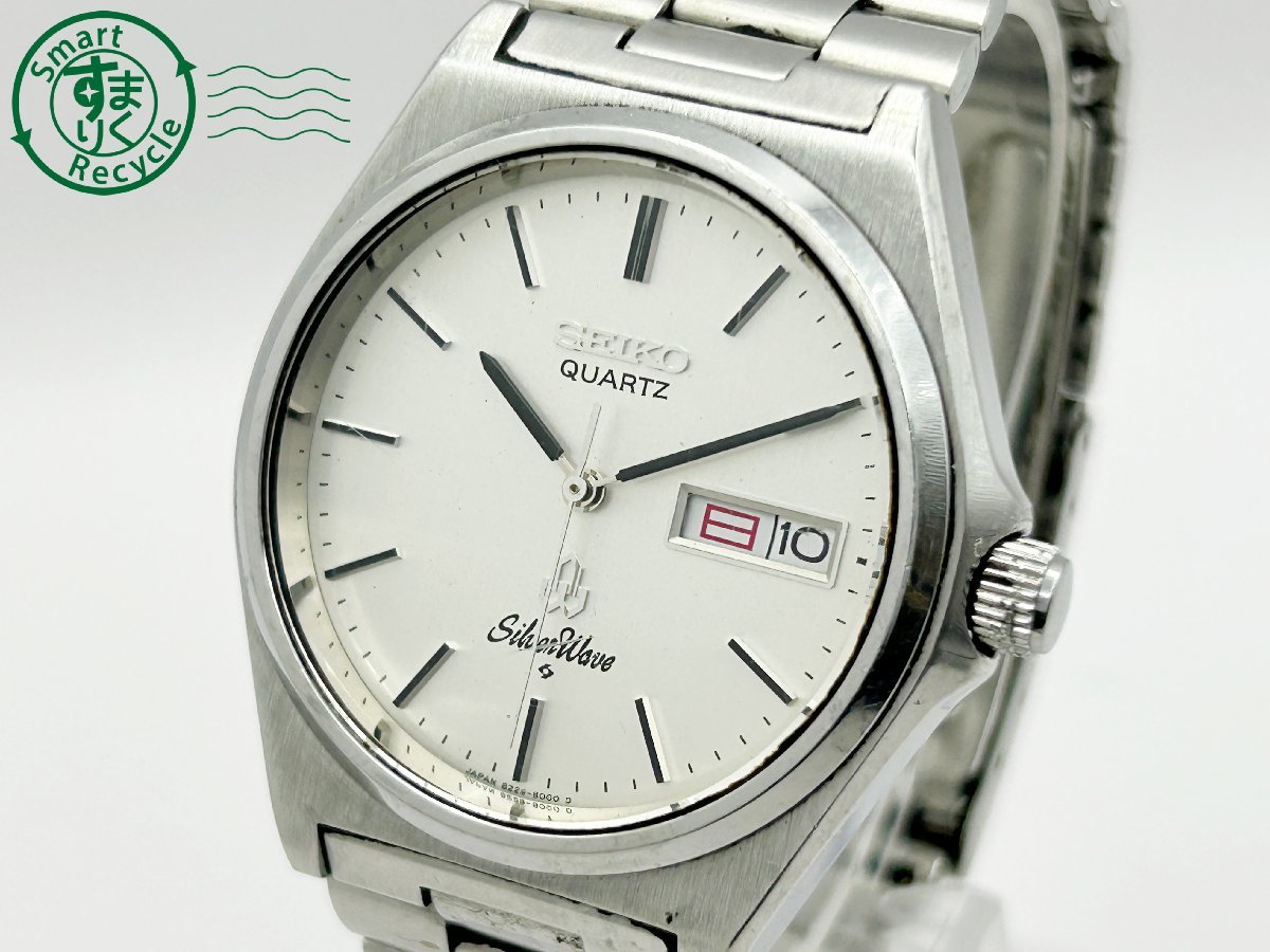 09620432 ◇ SEIKO セイコー Silver Wave シルバーウェーブ 8229-8000 シルバー文字盤 デイデイト メンズ クォーツ  QUARTZ QZ 腕時計 中古(セイコー)｜売買されたオークション情報、ヤフオク! の商品情報をアーカイブ公開 