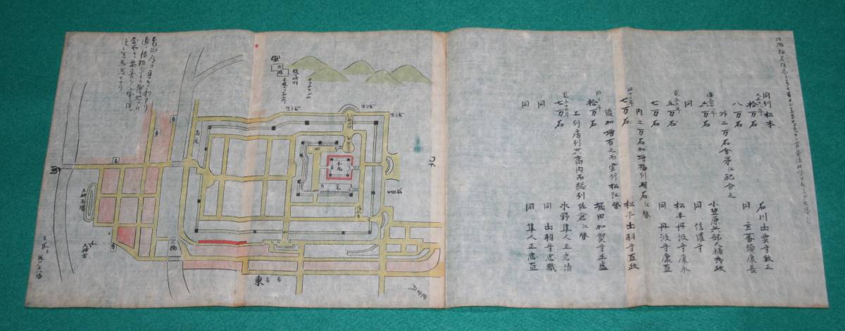 絵図 （城郭図） 長野県 信濃國 松本城 古地図 江戸時代 歴史資料 インテリア ディスプレイ_画像1