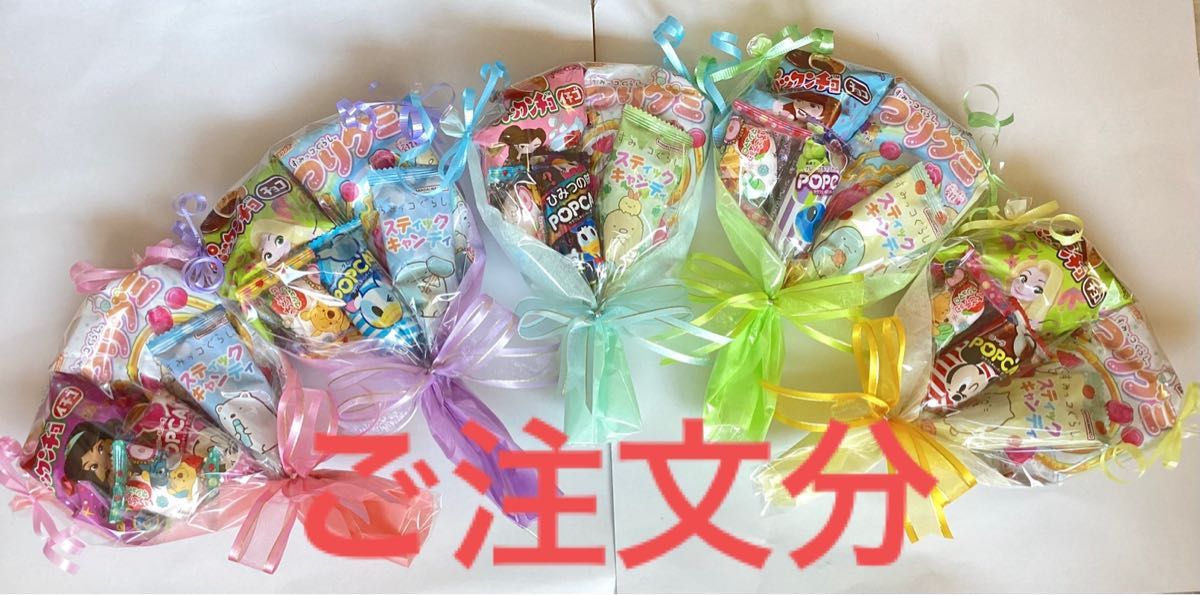 ご注文分 風船 お花無しお菓子ブーケ6個 プチギフト 発表会 結婚 ご注文分 風船 お花無しお菓子ブーケ6個 プチギフト 発表会 結婚