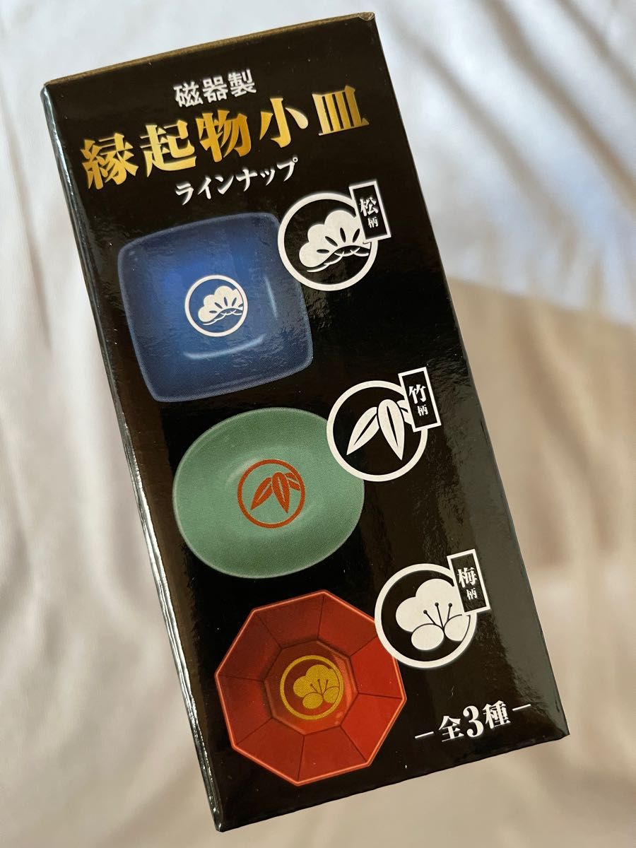 たち吉 縁起物小皿 全3種 まとめ売り 松竹梅 非売品 たち吉謹製磁器製