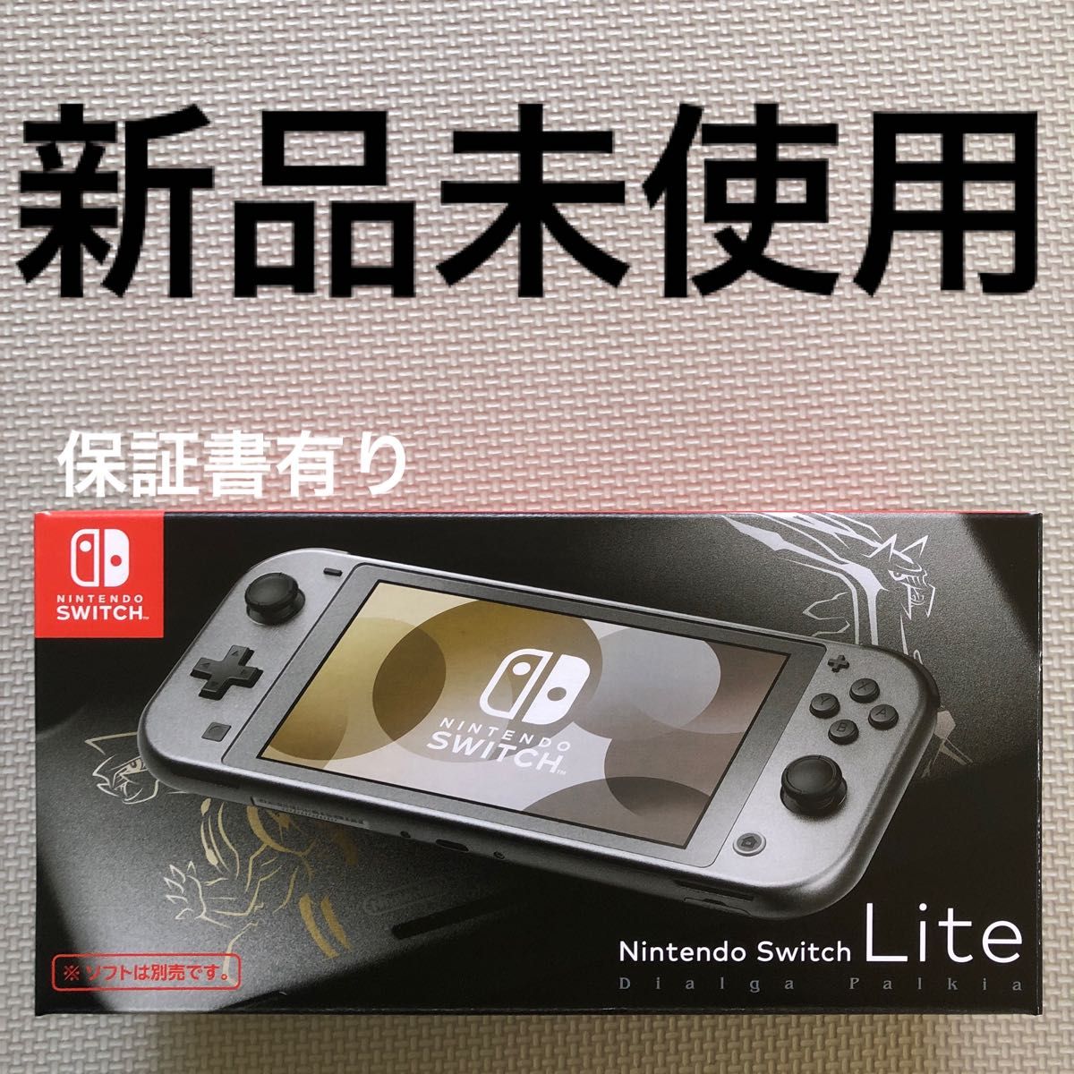 Nintendo Switch Lite ディアルガ・パルキア Yahoo!フリマ（旧）-