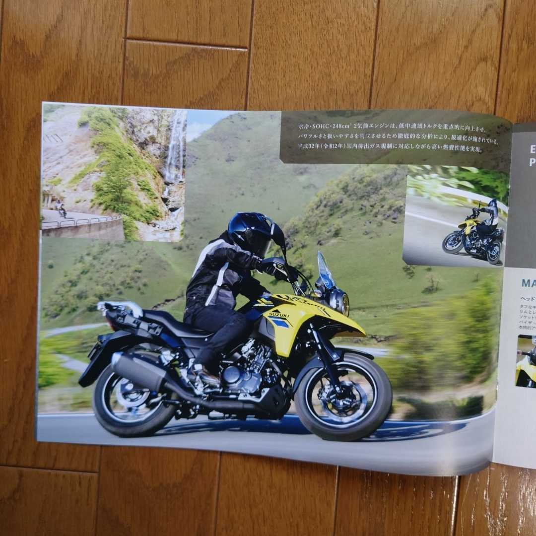 2023年3月・印有・8BK-DS12E・スズキ・V-STROM・250・6頁・カタログ　Vストローム_画像4