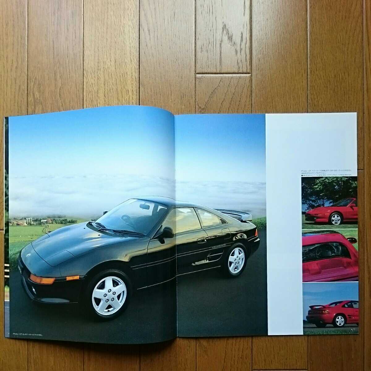 1994年9月・印無・SW20・MR2・Ⅲ型・AUTO店・27頁・カタログ&TOM’S　COPY　トムス&車両価格表_画像5