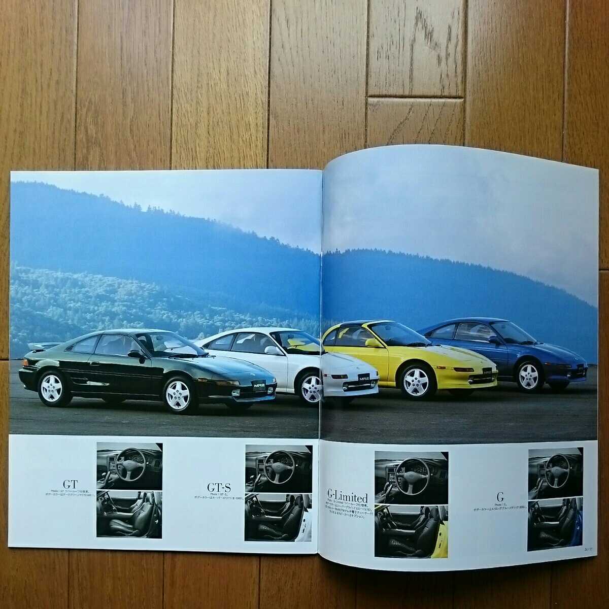 1994年9月・印無・SW20・MR2・Ⅲ型・AUTO店・27頁・カタログ&TOM’S　COPY　トムス&車両価格表_画像2