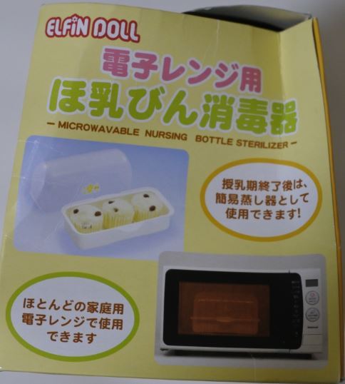  L fins doll .. bin disinfection vessel microwave oven for washing kktnok j t bf0830