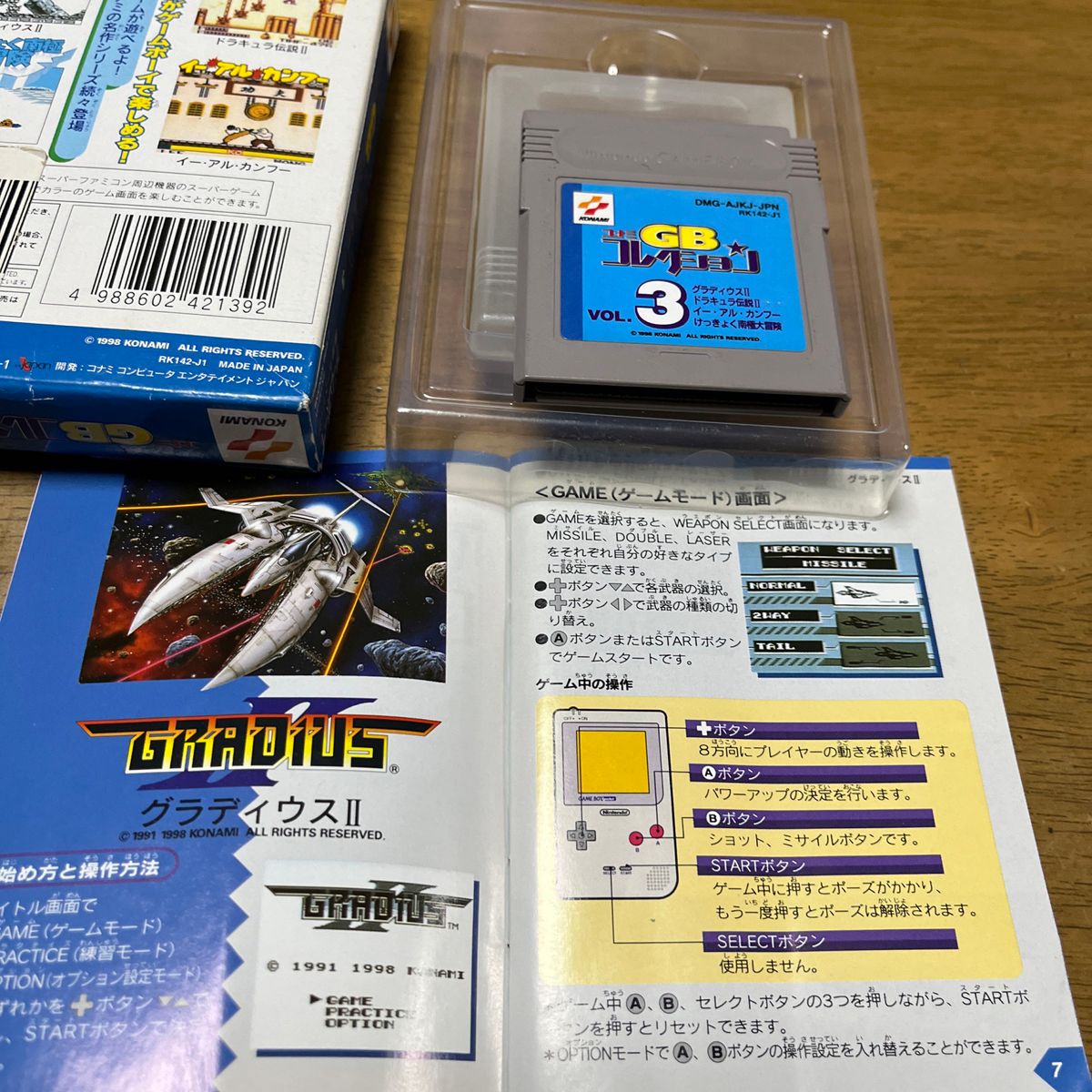 ゲームボーイソフト コナミ GBコレクション VOL 3 グラディウス ゲームボーイソフト コナミ GBコレクション VOL 3 グラディウス