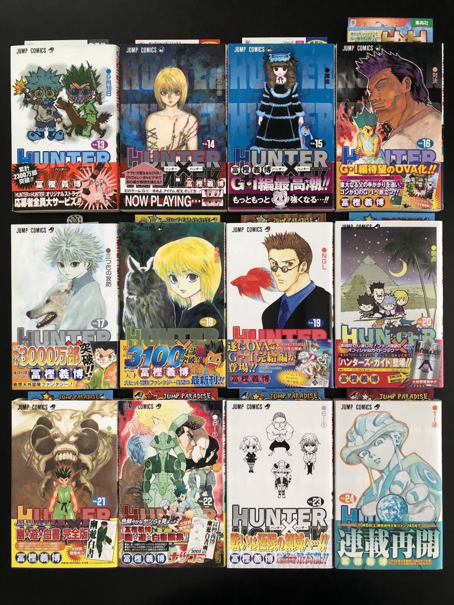 全巻 初版 HUNTER×HUNTER ハンターハンター １～３7巻 ＋ 公式ガイド