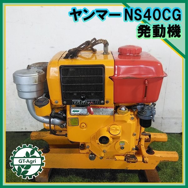 Yahoo!オークション - A13s232009 ヤンマー NS40C-G ディーゼル Yahoo!オークション - A13s232009 ヤンマー NS40C-G ディーゼル