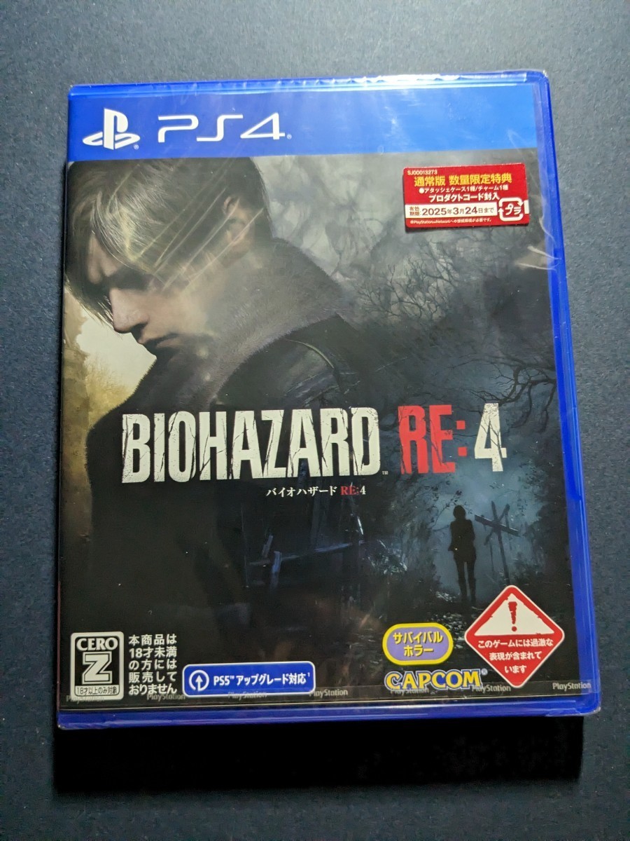 PS4 バイオハザード RE:4 通常版 BIOHAZARD RE4 PlayStation4 CAPCOM カプコン