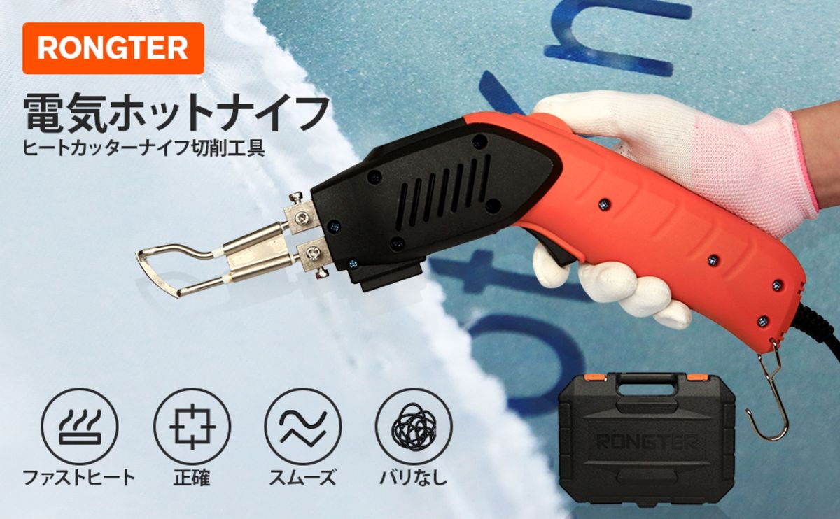 RONGTER 熱成形カッター 電気ホットナイフ 切削工具キット 50ミリメートル刃 温度調節可能 発泡スチロールカッター