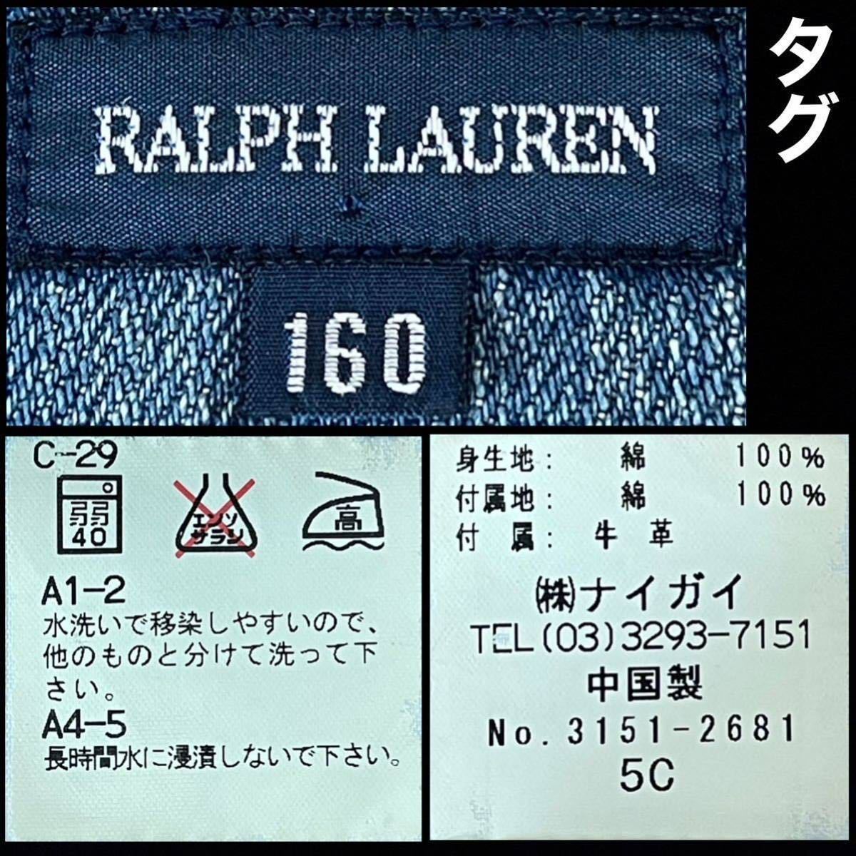 超美品 Ralph Lauren(ラルフローレン)デニム ジャケット 160cm(S)ガールズ レディース 使用3回 ブルー 長袖 Gジャン アウトドア ナイガイ