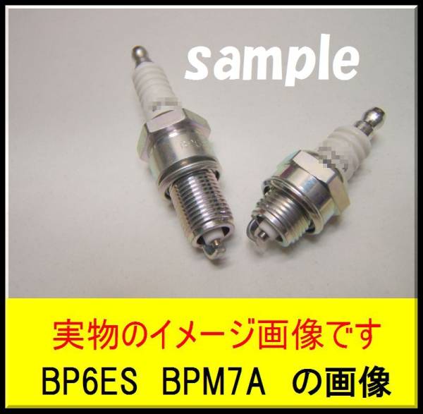 RT* стоимость доставки 0 иен *10шт.@*BPM7Y*NGK свеча зажигания штекер 