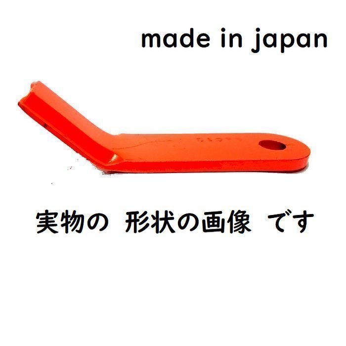 38枚●013 アイウッド　ハンマーナイフモア草刈機替刃　鍛造硬い　適合型式●オーレックHR650　HR660 HR66HR662 HRC662 ISEKアグリHR660_画像2