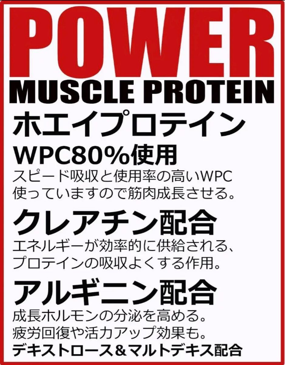 ホエイプロテイン 3kg クレアチン＆アルギニン配合 マイプロ バナナ味 YK