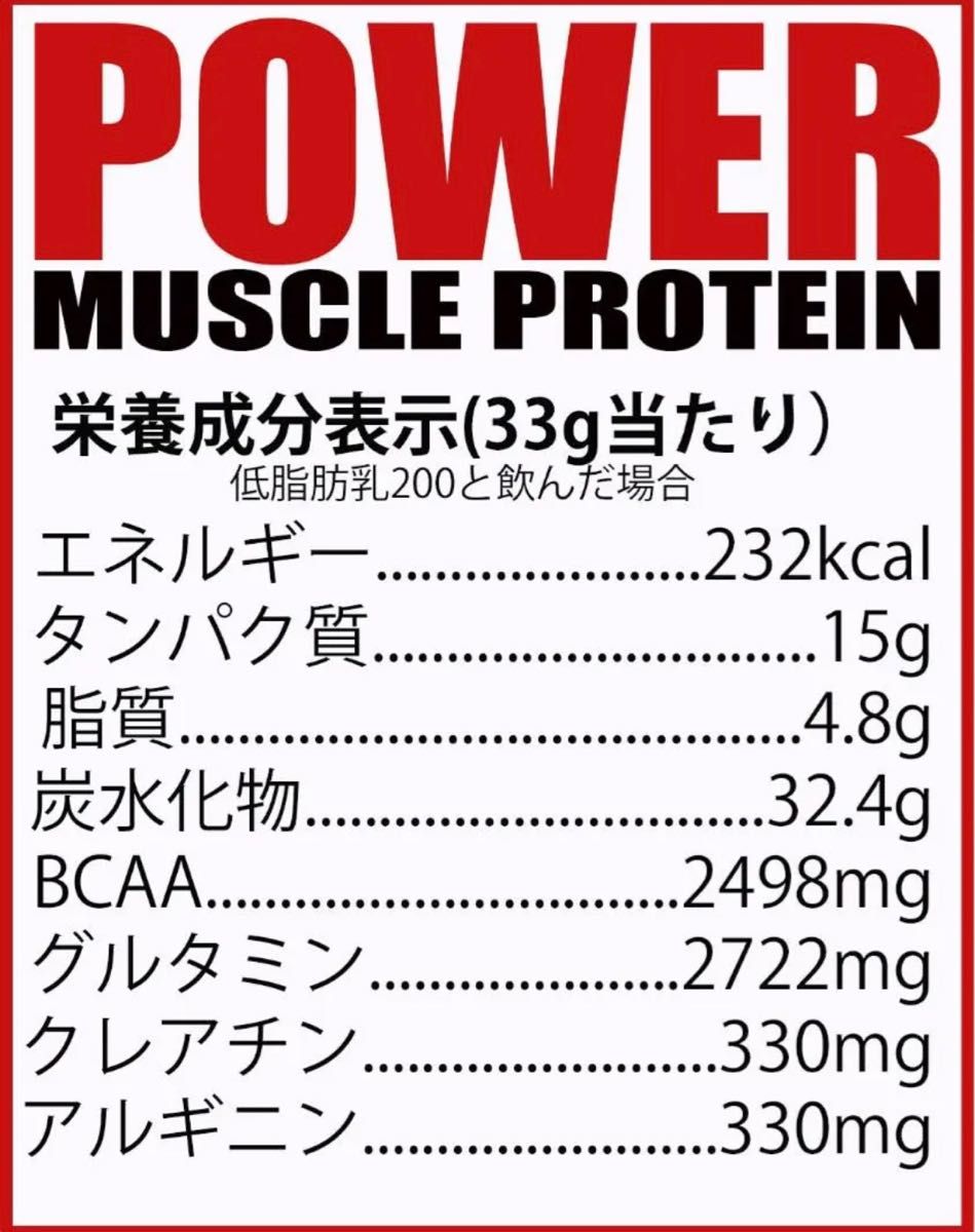 ホエイプロテイン 3kg クレアチン＆アルギニン配合 マイプロ チョコ味 SC