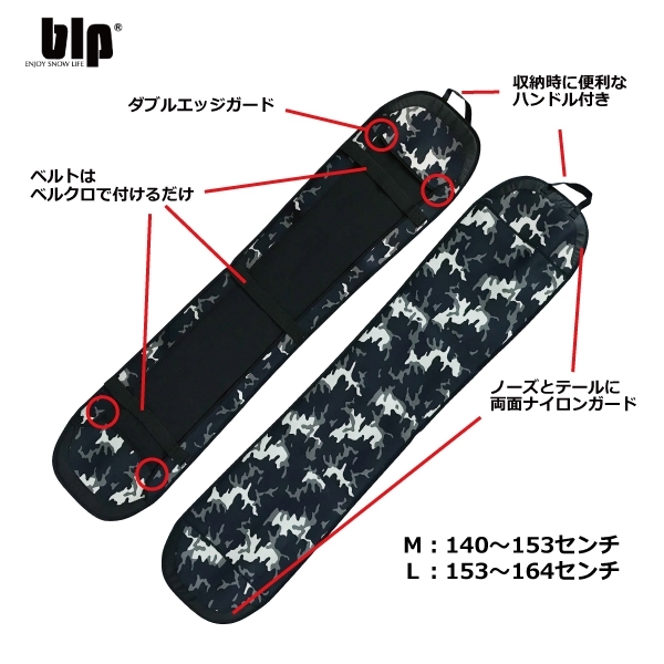 blp sole guard snowboard cover 320 red L size wet material Freestyle 