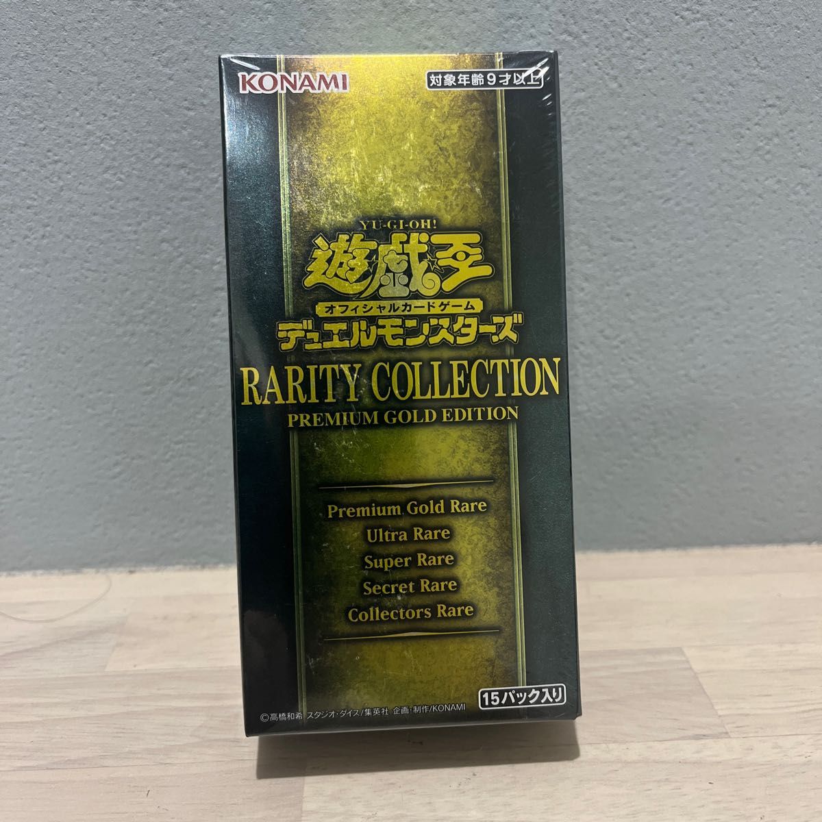 遊戯王OCG デュエルモンスターズ RARITY COLLECTION -PREMIUM GOLD