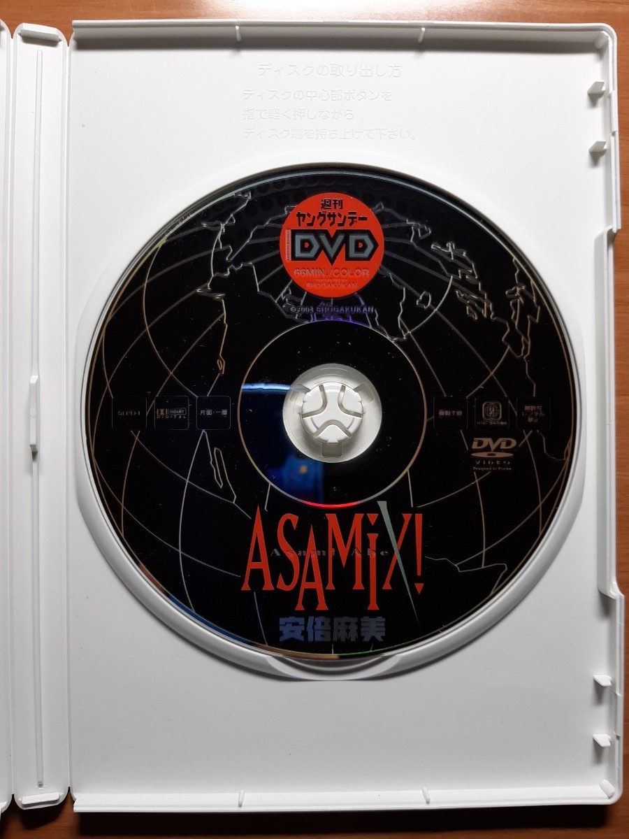 ASAMIX!(アサミックス!) 安倍麻美 Britomartis真山美沙 DVD2枚セット_画像4