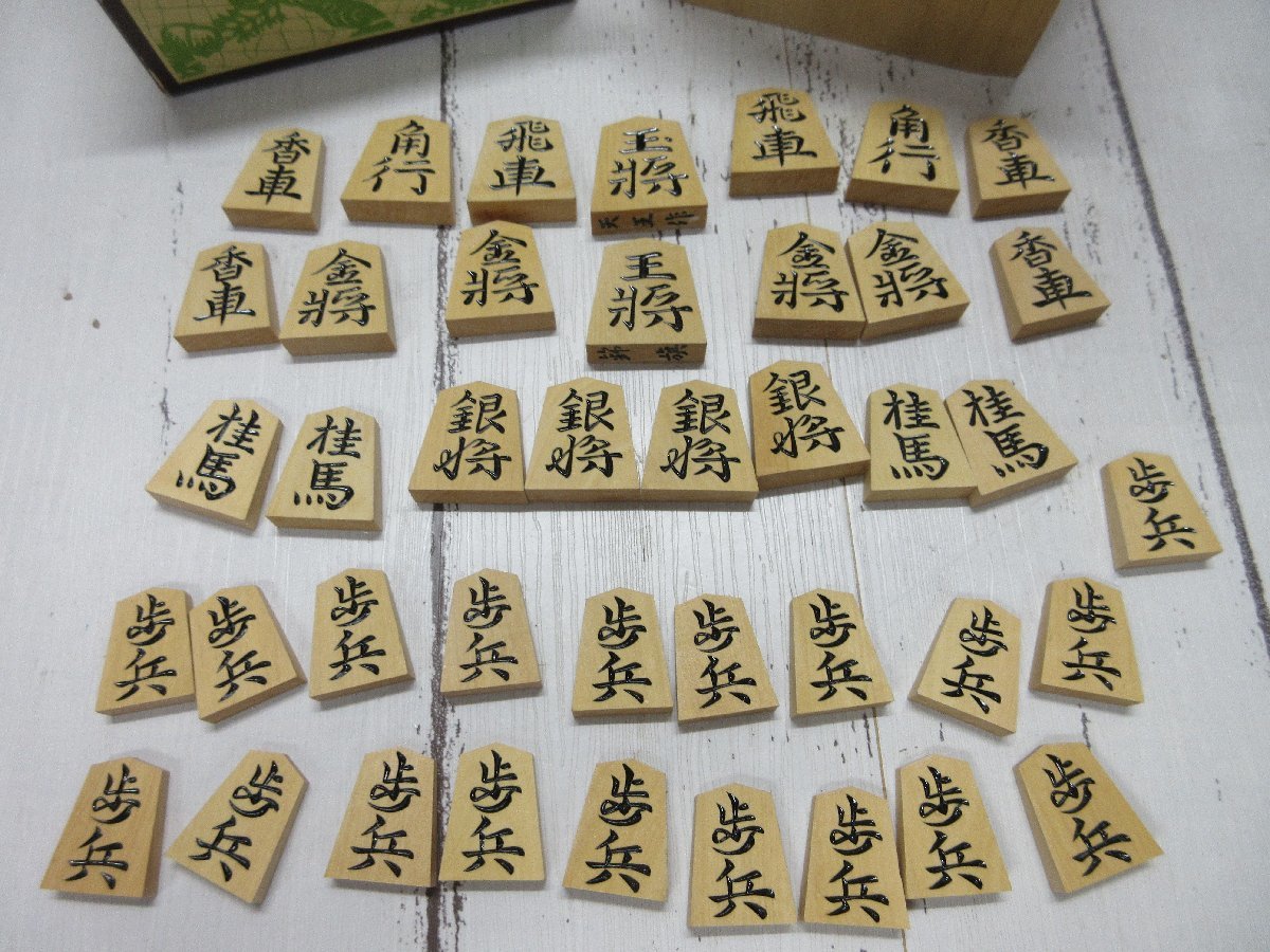 b 1円 極上 黄楊製 手彫 天王作 錦旗 将棋駒 箱付 将棋道具 【星見