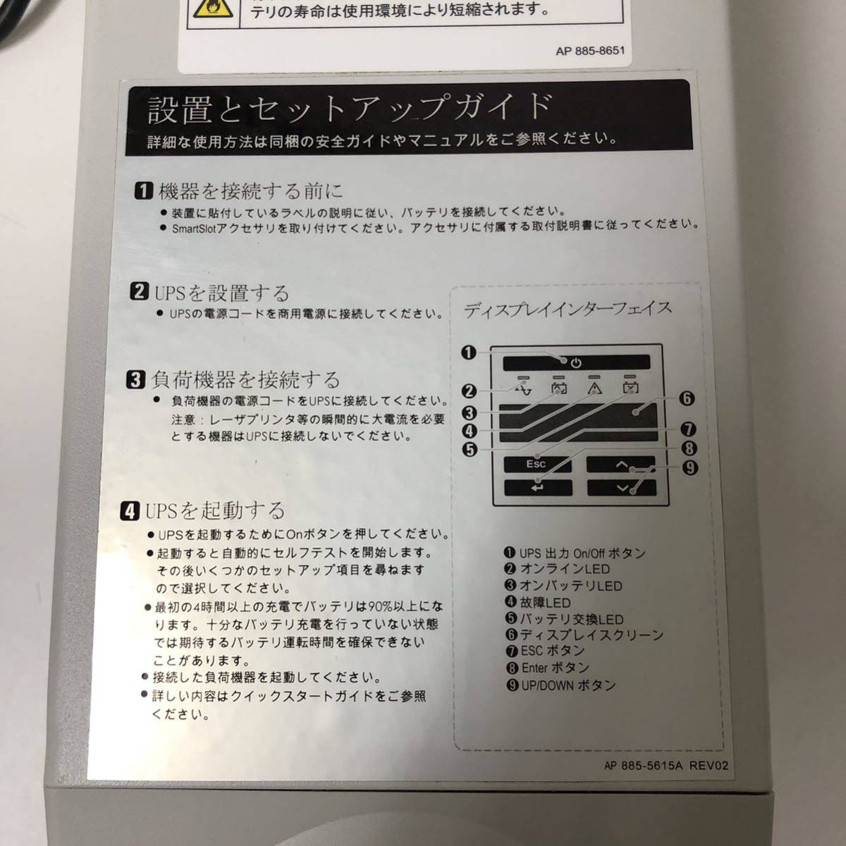 AI5939a）APC Smart-UPS 500 NEC express5800 無停電電源装置 中古_画像8