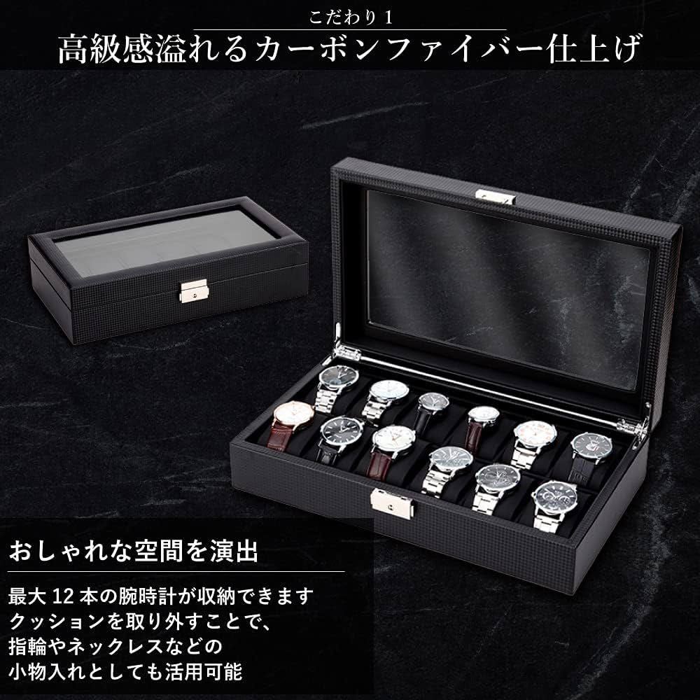 腕時計収納ケース 時計ケース 腕時計ケース 時計 腕時計 収納 保管 ボックス コレクション ケース ウォッチケー (ブラック, 12本用)