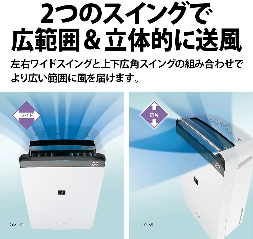 シャープ 衣類乾燥機 除湿機 18L / プラズマクラスター 7000