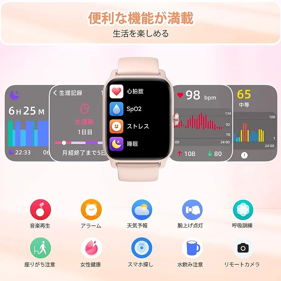 スマートウォッチ 通話機能付き レディース iPhone対応 Alexa対応 Android対応 心拍数 酸素濃度 睡眠 消費カロリー  100+種類運動モード