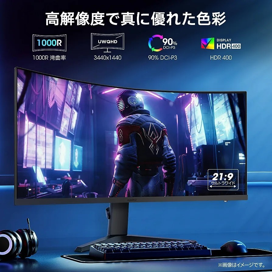 34インチ ゲーミング モニター 21:9 ウルトラワイド 165Hz 1ms 湾曲