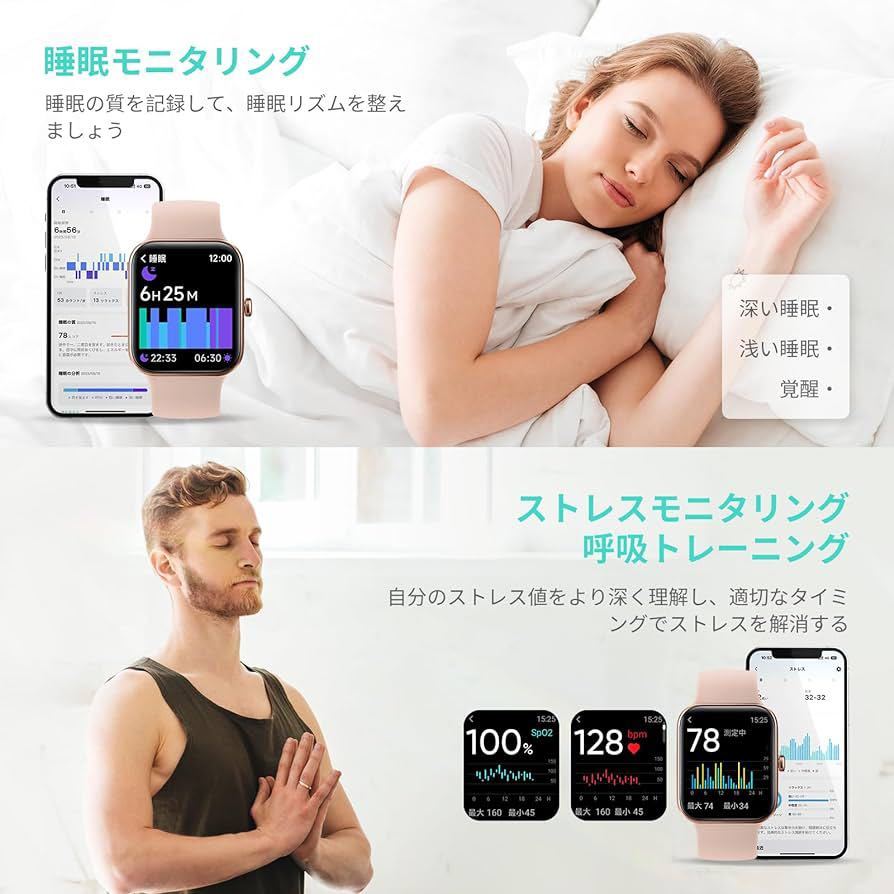 大好き iphone対応 スマートウォッチ アンドロイド対応 睡眠管理 心拍