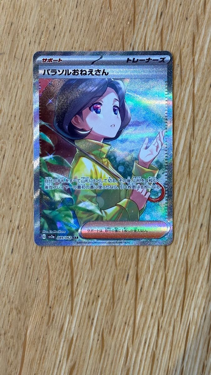 パラソルおねえさんフリマ