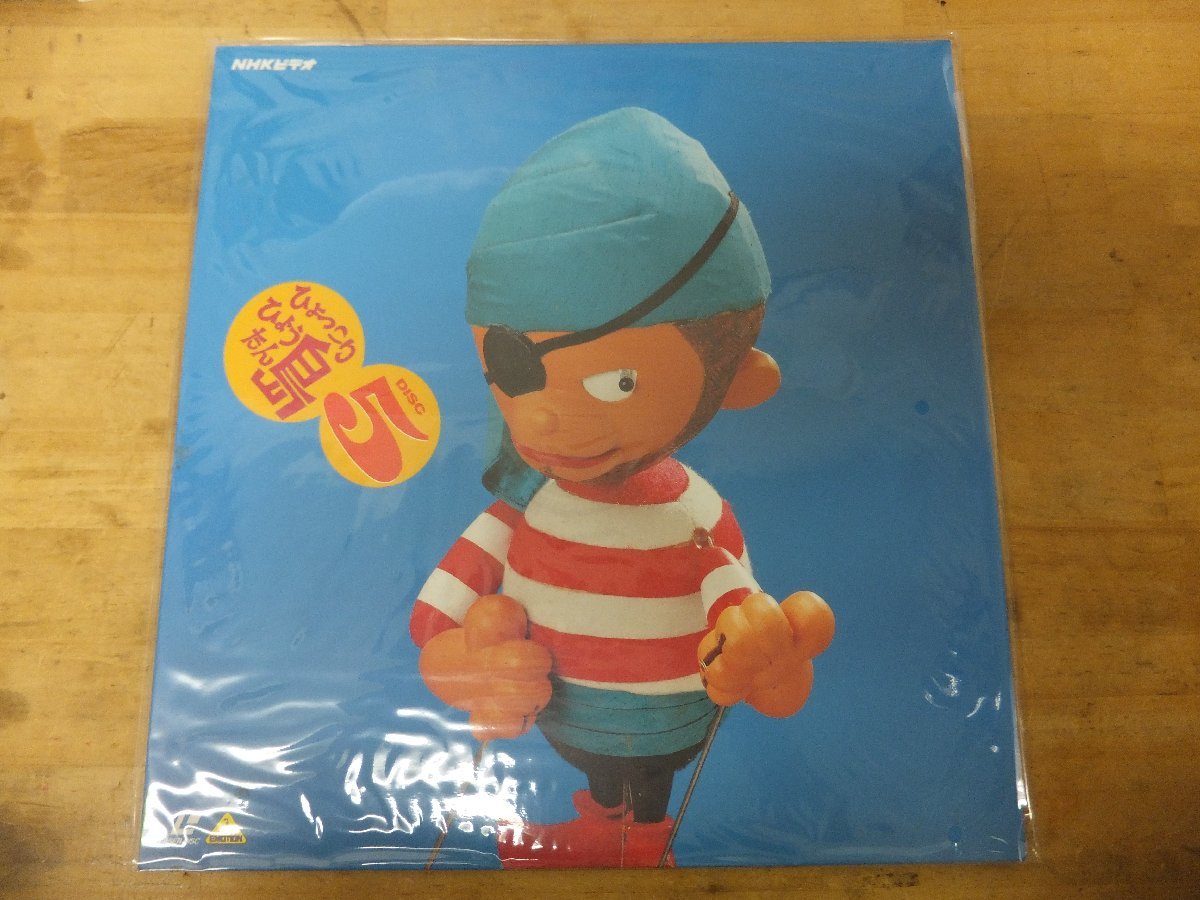 LD ひょっこりひょうたん島 海賊の巻 5枚組 メモリアルBOX 帯 LD ひょっこりひょうたん島 海賊の巻 5枚組 メモリアルBOX 帯